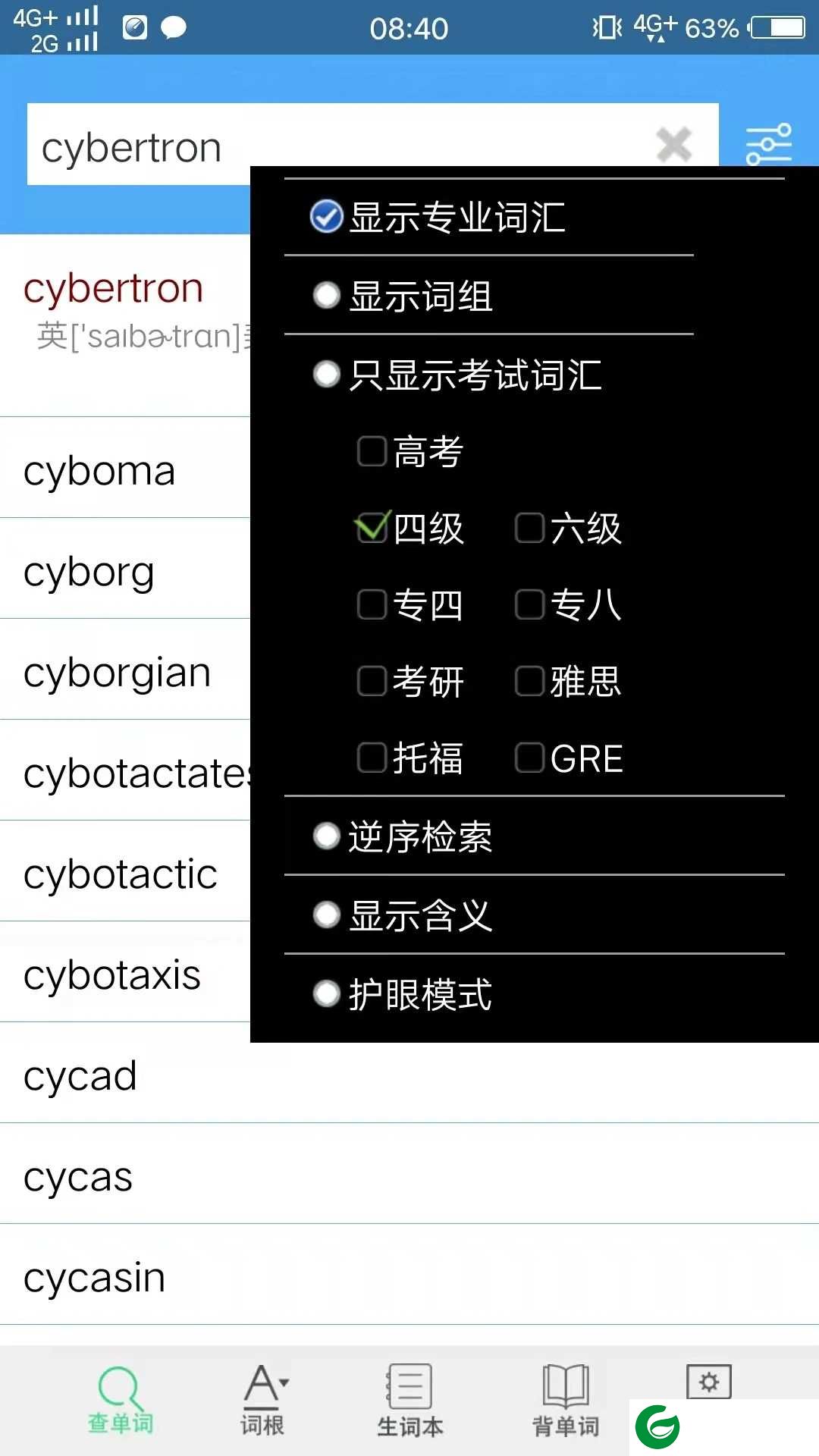 词根词缀记忆字典免费下载安装_词根词缀记忆字典APP免费版下载4.8.82