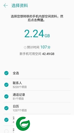 华硕一键换机下载软件-华硕一键换机app(asus data transfer)下载v3.97.198.31 安卓版