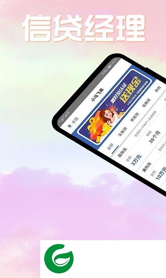 小马飞单手机版下载-小马飞单app下载v3.5.3 安卓版