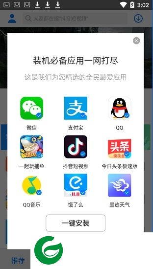 海信应用中心apk下载软件-海信应用商店app下载v2.1.1.5 安卓去广告版