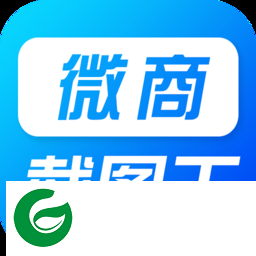 微商万能截图王app下载-微商万能截图王下载v9.07.26 安卓版