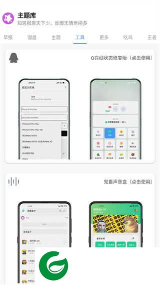 主题库最新版本.apk下载_主题库最新版本2024下载