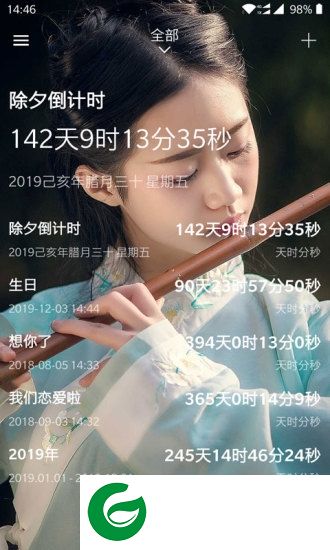 时间规划局专业版app下载-时间规划局专业版下载v1.2.2 安卓版