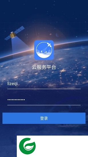 陆地卫星遥感云app下载-陆地卫星遥感云下载v1.0 安卓版