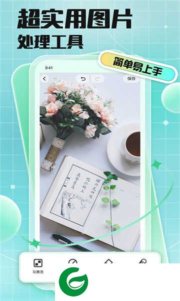 马赛克去除工具免费下载_马赛克去除工具免费安卓版下载1.18.1