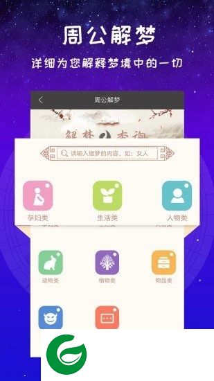 星座运势占卜软件下载-星座运势占卜app下载v1.2.1 安卓版