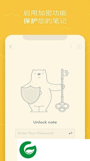 熊掌记安卓手机-bear熊掌记app(暂未上线)v4.2.5 安卓版