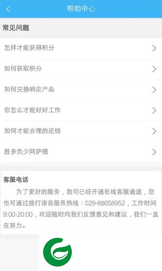 兑道积分智能助手app下载-兑道积分智能助手下载v2.5.4 安卓版