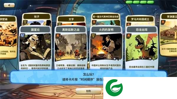 时光探戈哪年来着下载-时光探戈哪年来着手游最新版下载1.0-