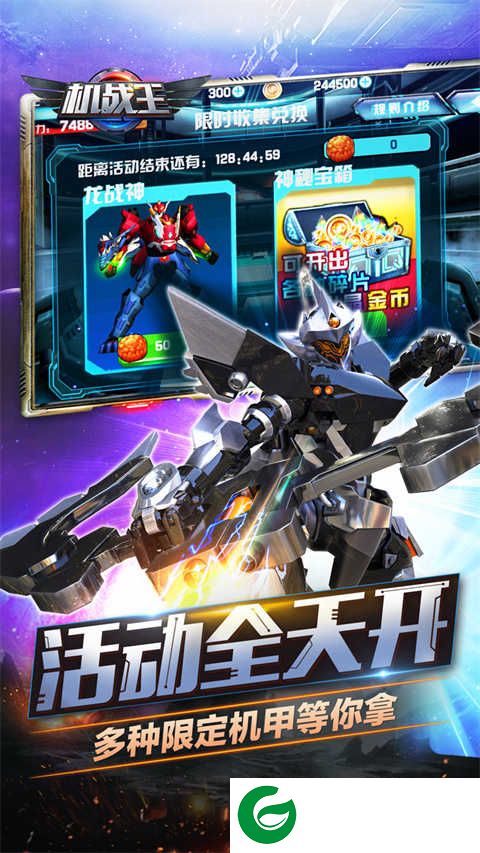 机战王正版手游下载-机战王正版手游下载2024最新4.8-