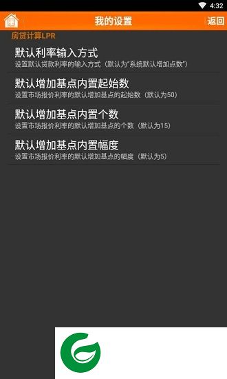 全能单位换算app下载-全能单位换算下载v2.3.5 安卓版
