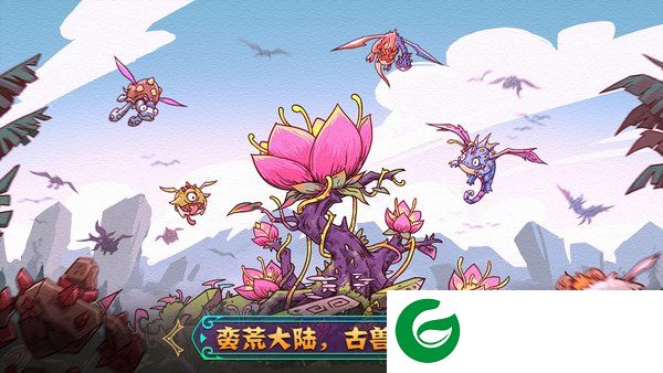 宠兽萌消展示图