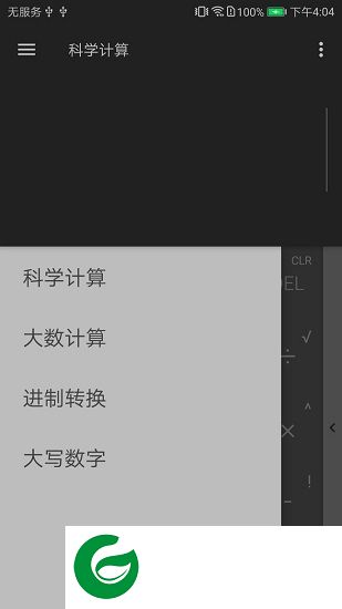 方程式计算器app下载-方程式计算器下载v1.0 安卓版