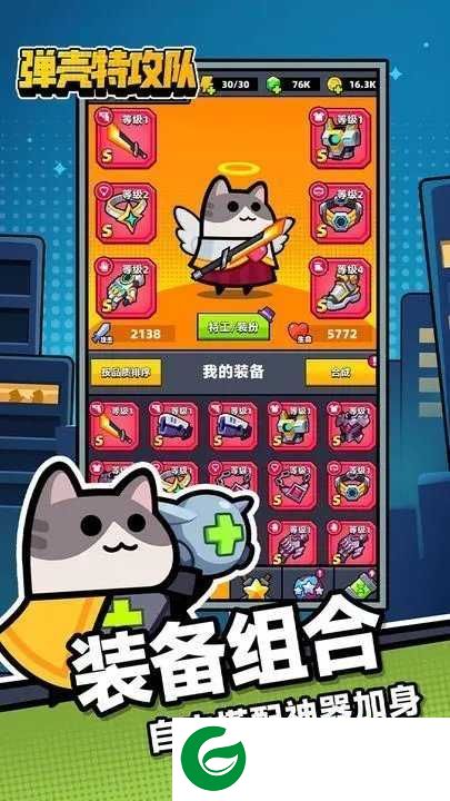 弹壳特攻队无限金币钻石无广告_弹壳特攻队无限金币钻石最新版-