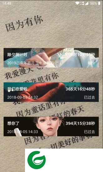 时间规划局专业版app下载-时间规划局专业版下载v1.2.2 安卓版