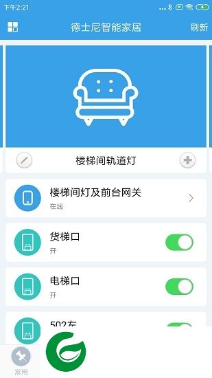 德士尼智能家居app下载-德士尼智能家居下载v1.0.3 安卓版