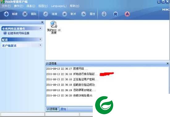 inode软件下载_inode智能客户端软件下载