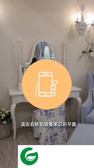 ar测量app软件下载-手机ar测量下载v2.3.0 安卓版