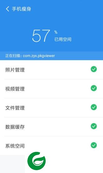 手机清理管家下载-手机清理管家软件下载v2.2.8 安卓版