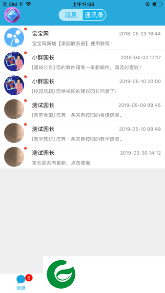 宝宝网安卓版下载-宝宝网最新版本下载v8.5.1