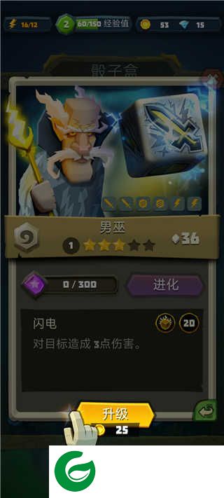 骰子猎人官方正版