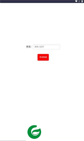 db工具箱app下载-db工具箱安卓版下载v1.0