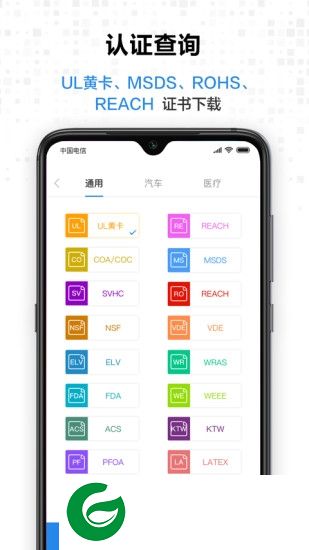 搜料网app下载-搜料网下载v0.0.1 安卓版