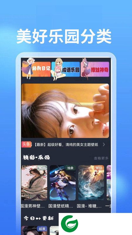7259游戏乐园截图