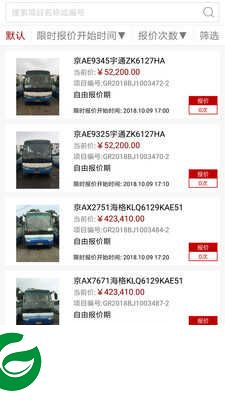 北交互联APP下载手机版_北交互联交易平台下载