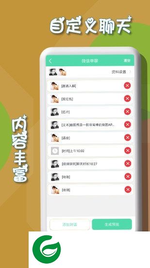 微商截图秀软件下载-微商截图秀官方正版下载v4.0.4 安卓版
