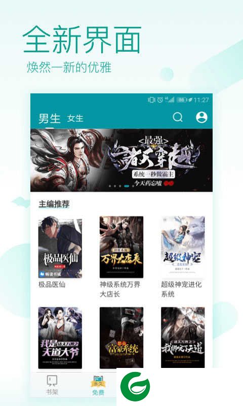 txt阅读器最新版下载_txt阅读器安卓最新版下载2.11.3