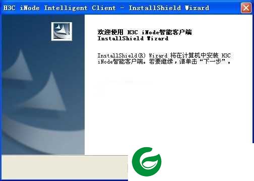 inode软件下载_inode智能客户端软件下载