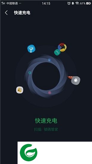 快速充电专家软件下载-手机快速充电专家下载v14.4.1 安卓版