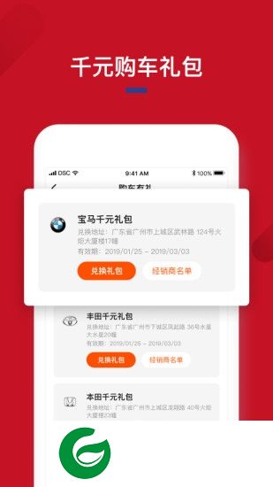 超级车展app下载-超级车展下载v1.3.4 安卓版