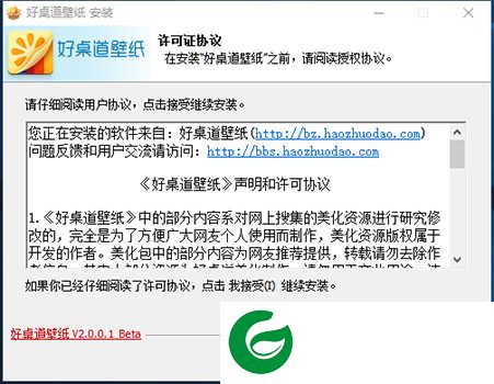 好桌道壁纸电脑版下载_好桌道壁纸免费版下载