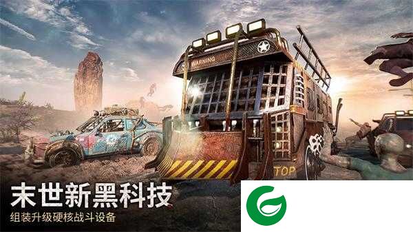 末日喧嚣手游下载-末日喧嚣手游最新版下载7.0.156-
