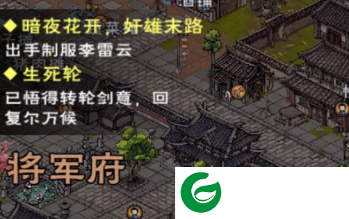 烟雨江湖手游