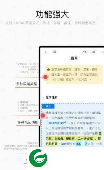 思源笔记备份app下载-思源笔记备份最新版下载v3.0.1
