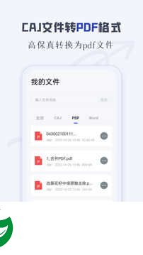 cajviewer阅读器手机版下载_cajviewer阅读器手机版最新下载