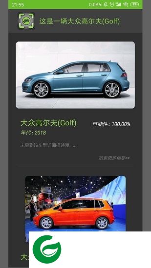 车型识别软件下载-车型识别app下载v1.1 安卓版