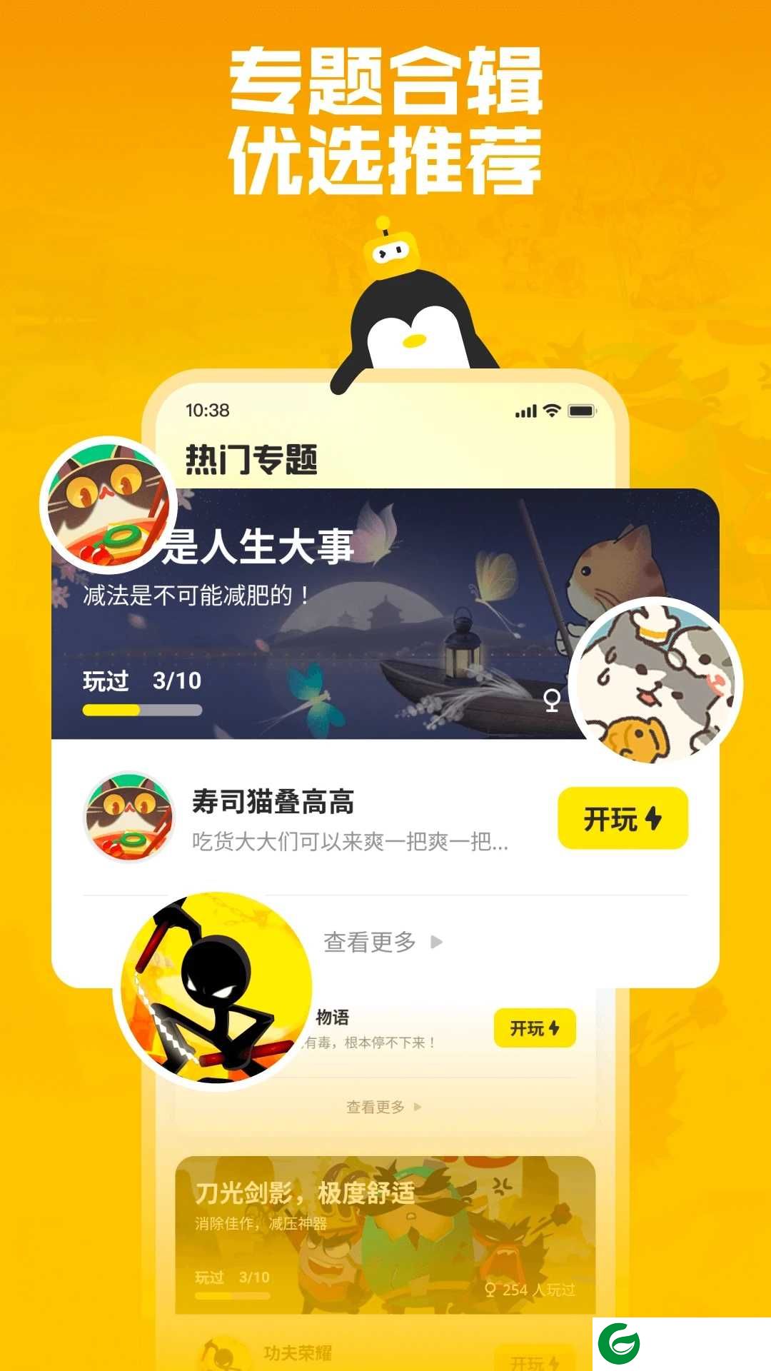 鹅盒游戏社区app下载-鹅盒游戏社区最新版下载v2.1.3