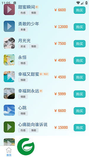 听晓音乐app下载_听晓音乐安卓版下载1.0.0