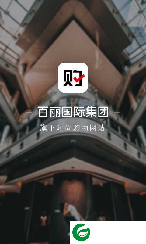 优购时尚商城安卓下载-优购时尚商城软件下载v4.3.9