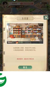 时光杂货铺免广告下载v0.9.5