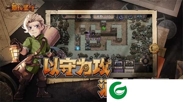 最终坚守手机版下载-最终坚守最新手机版下载1.0.13-