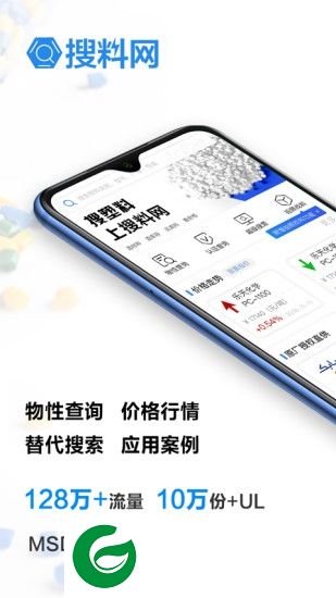 搜料网app下载-搜料网下载v0.0.1 安卓版