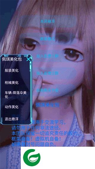 佩奇美化包框架正版免费版下载-佩奇美化包框架正版最新版下载-