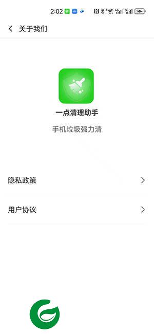 一点清理助手APP下载_一点清理助手安卓版下载