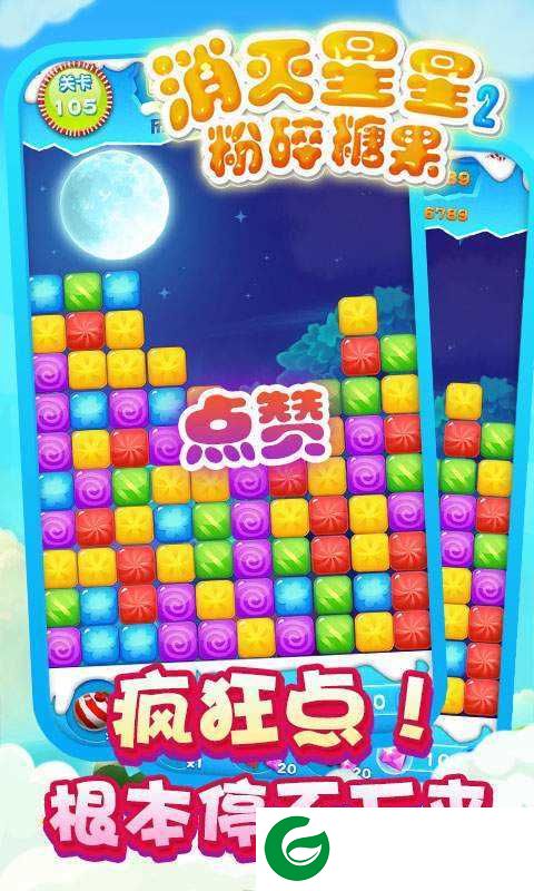 消灭星星最新版下载-消灭星星最新版游戏下载安装v6.0-