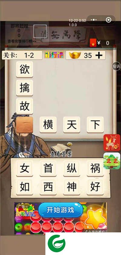 夫子教成语红包版-夫子教成语游戏预约-